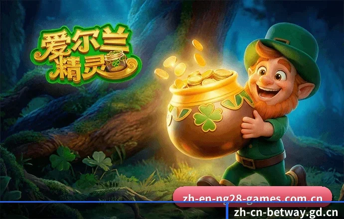 必威体育 APP 界面（BETWAY）