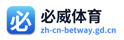 必威体育